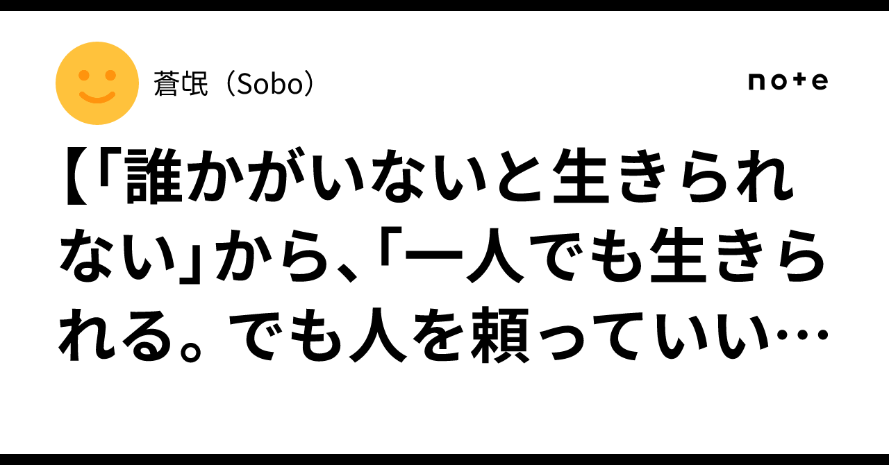 Dependent Events Problem From 'I cannot live without someone' to 'I can live alone, but it is ...