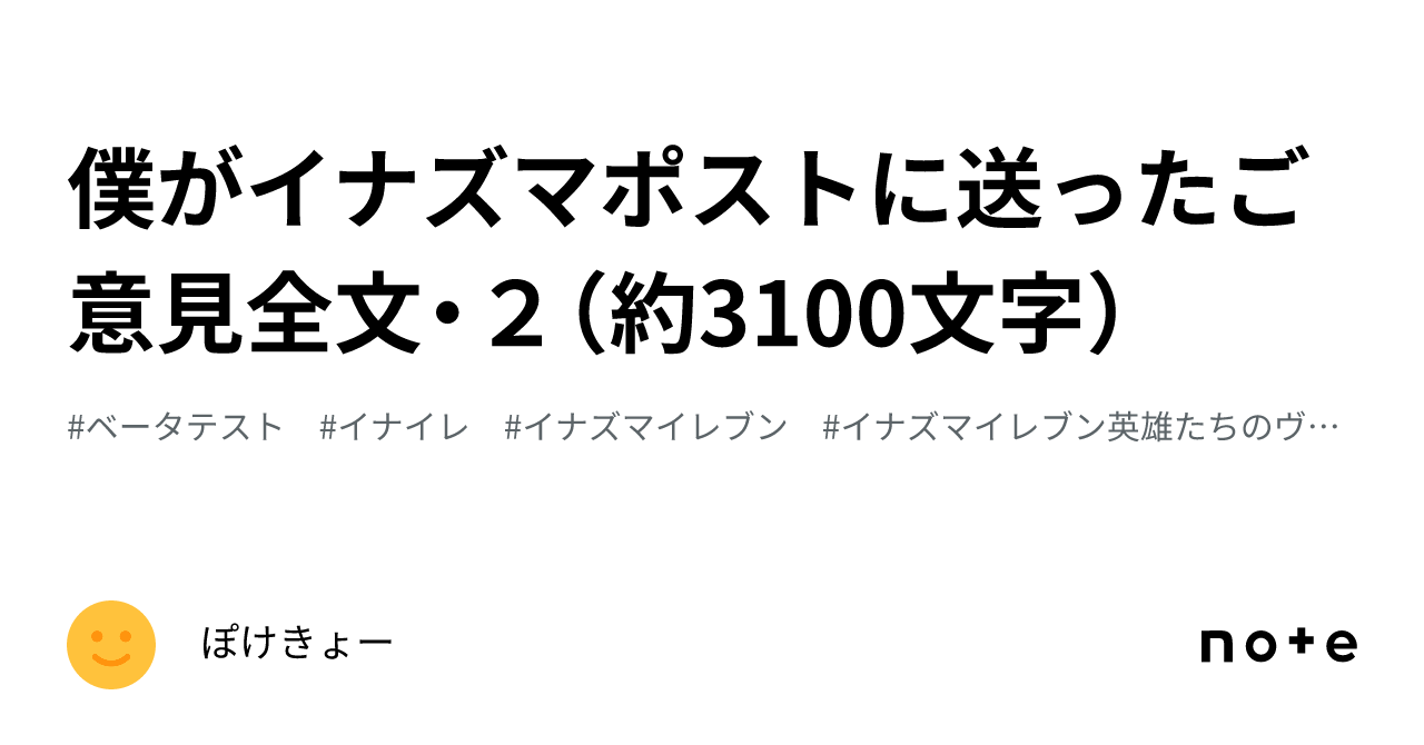 人気 英雄対決 ラグ ひどい