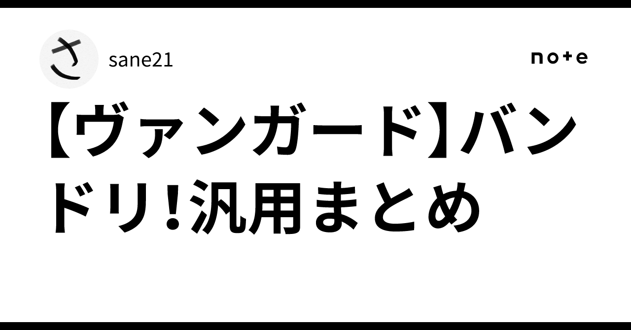 EX MyGO!!!!! 要 楽奈 販売 | [DZBT02] 無幻双刻 | ヴァンガード