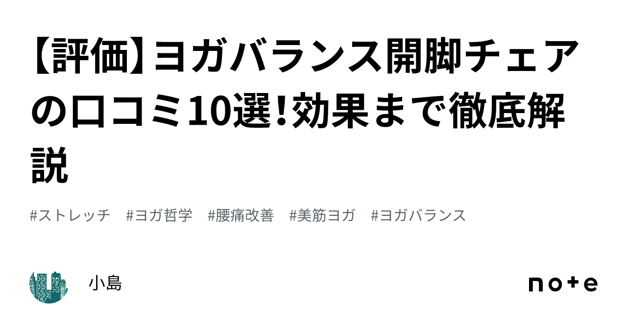 ヨガバランス開脚チェア バランスボール(極美品】Circle ヨガバランス開脚チェア バランスボール(極美品】Circle