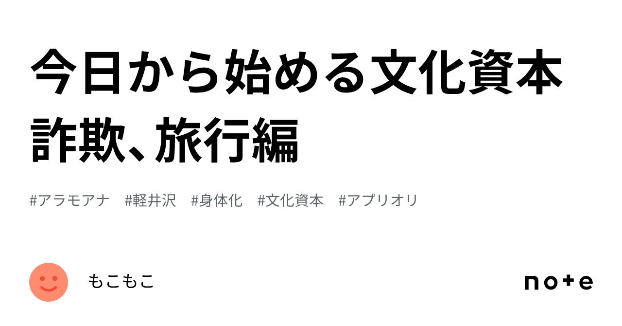 身体化された文化資本 靴のい