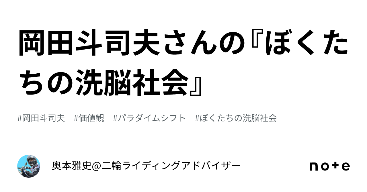 僕たちの洗脳社会 遺言 プチクリ ユーチューバーが消滅する未来