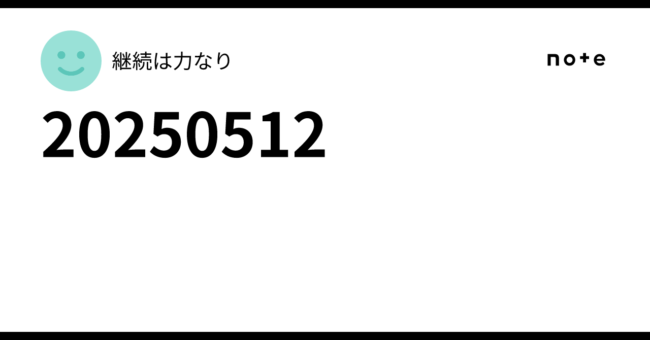 格安SALEスタート！ 20250512｜継続は力なり ミュージシャン