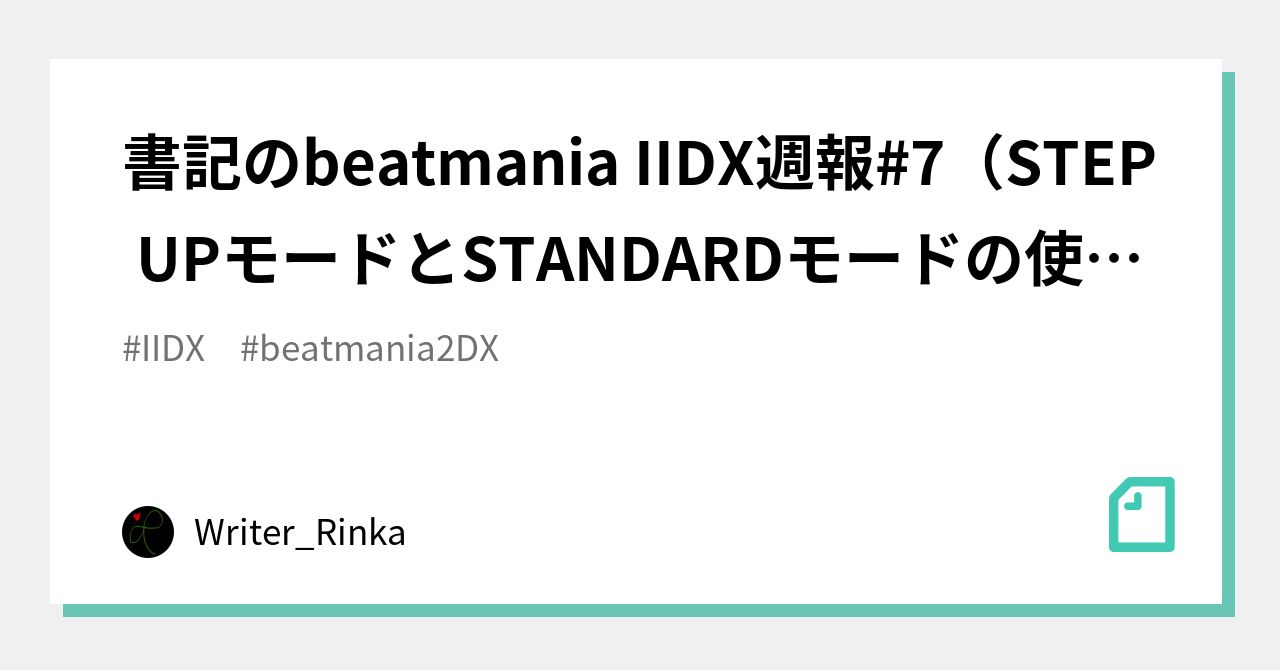 beatmania-iidx-7-step-up-standard-writer-rinka