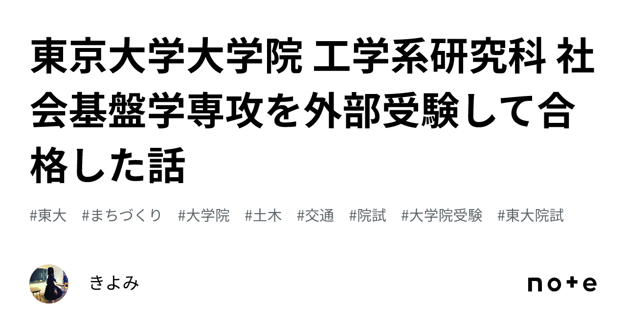 東京大学 情報理工学系研究科 知能機械 院試 過去問 解答 - その他