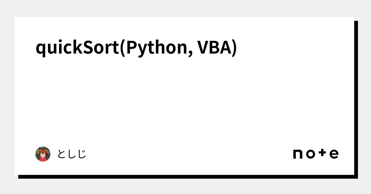Quicksort python vba 