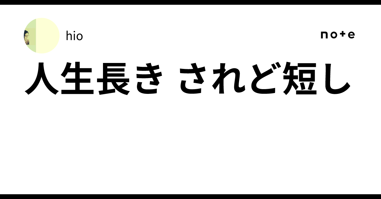人生について Chikyuu Saigo no Kokuhaku wo -Cover- Seijin Dansei 3ningumi