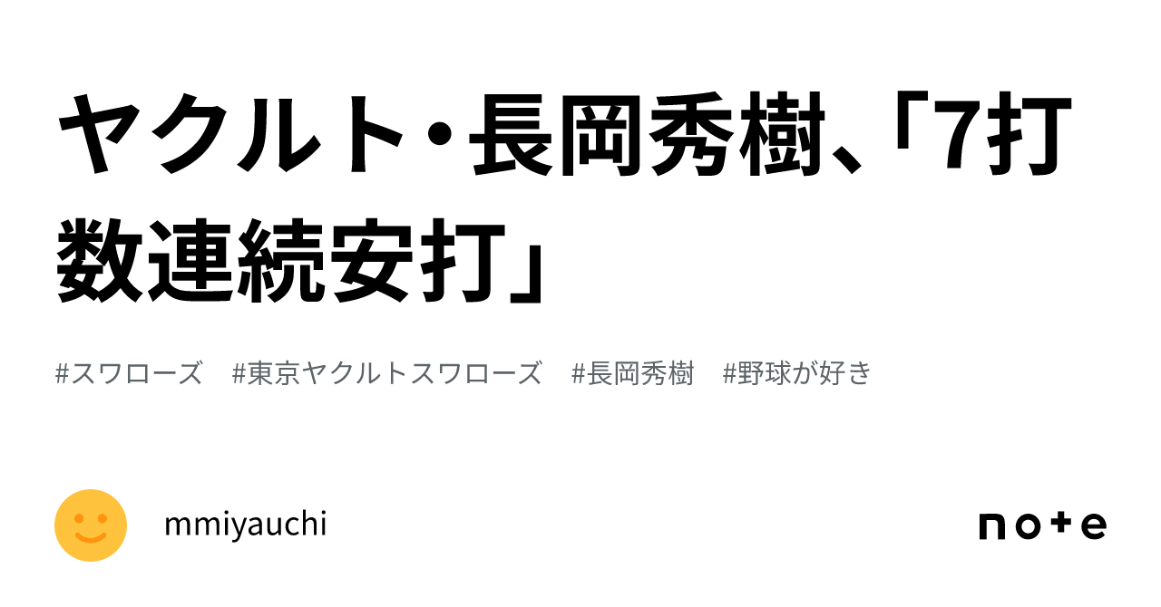 早い者勝ち！長岡秀樹SSP 凄かっ (サイン)東京ヤクルト