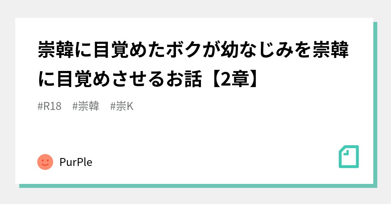 崇韓 