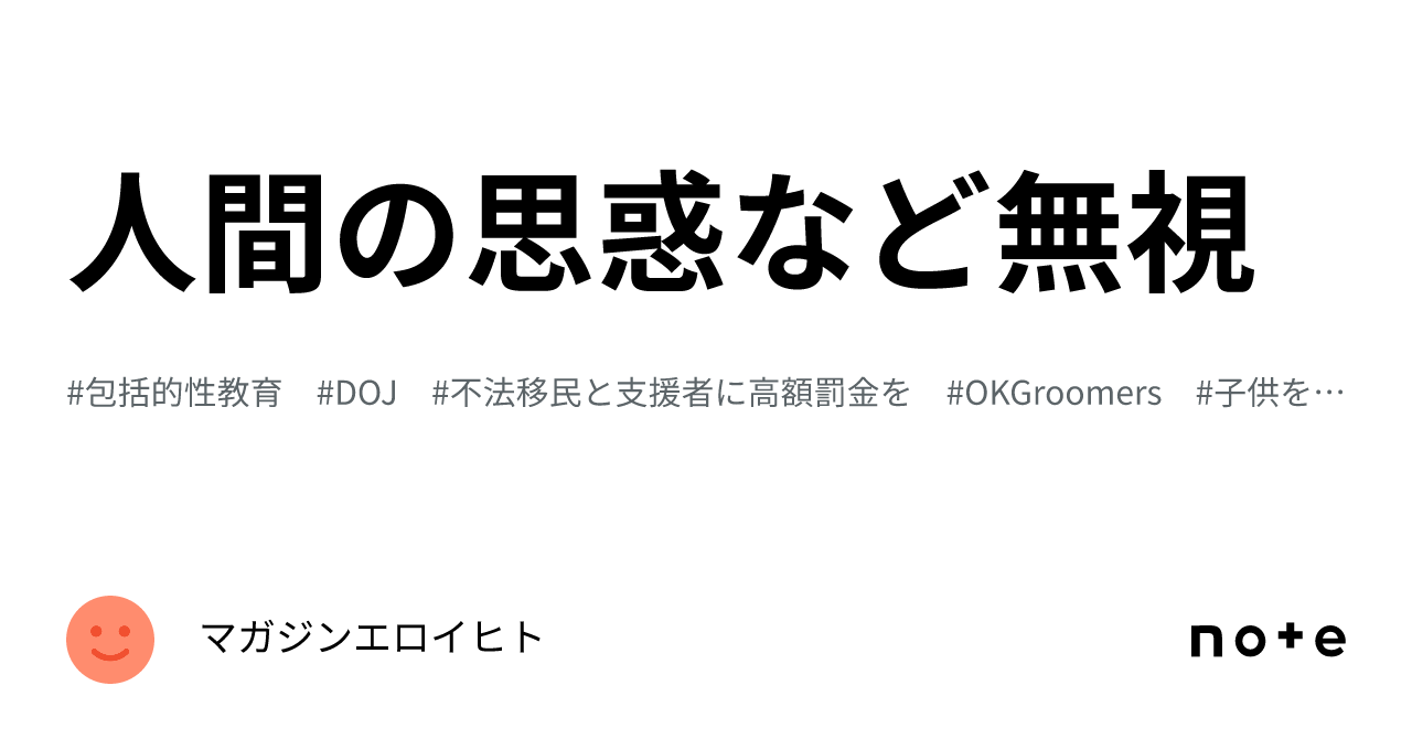 人間の思惑など無視｜マガジンエロイヒト
