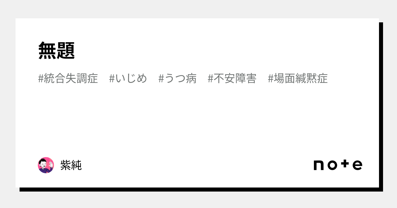 無題|紫純
