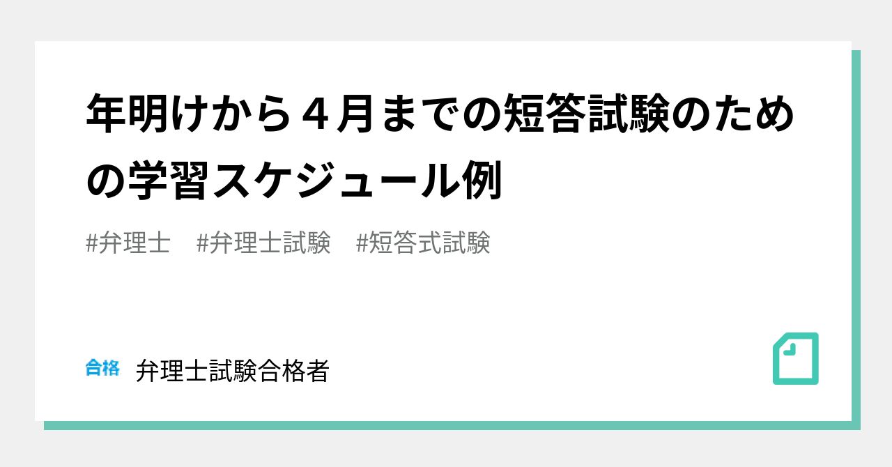 今からはじめる2022年度認定考査対策|伊藤塾 司法書士試験科|note