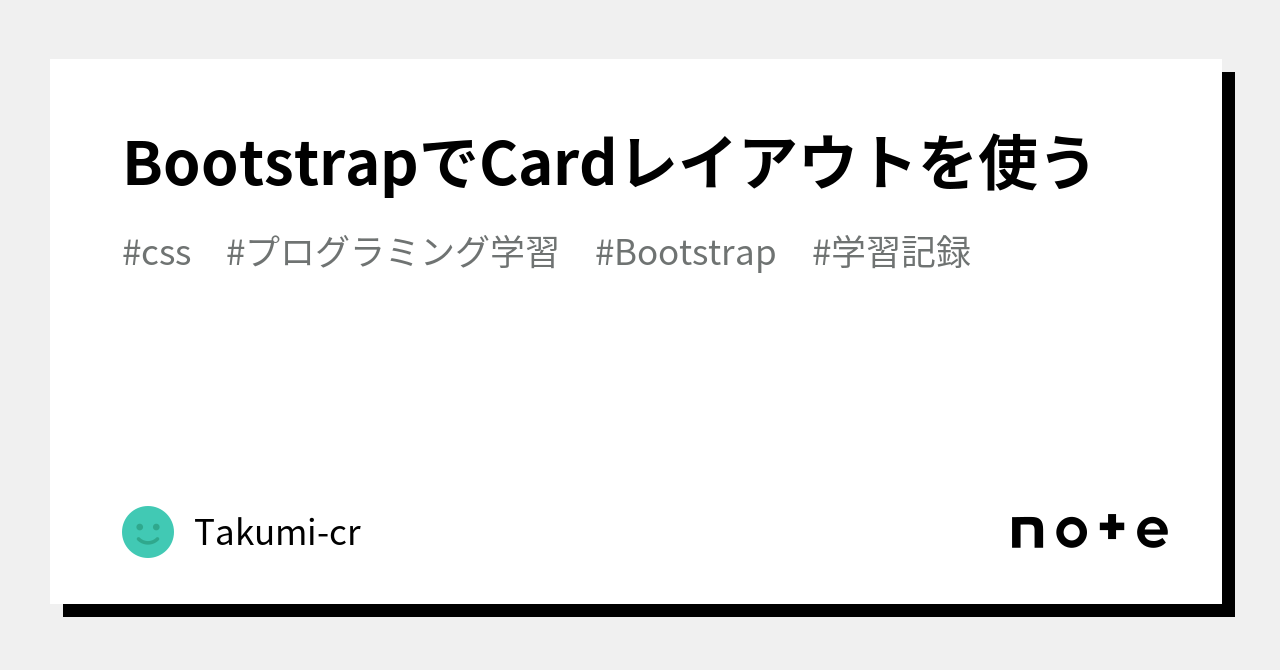 BootstrapでCardレイアウトを使う｜Takumicr