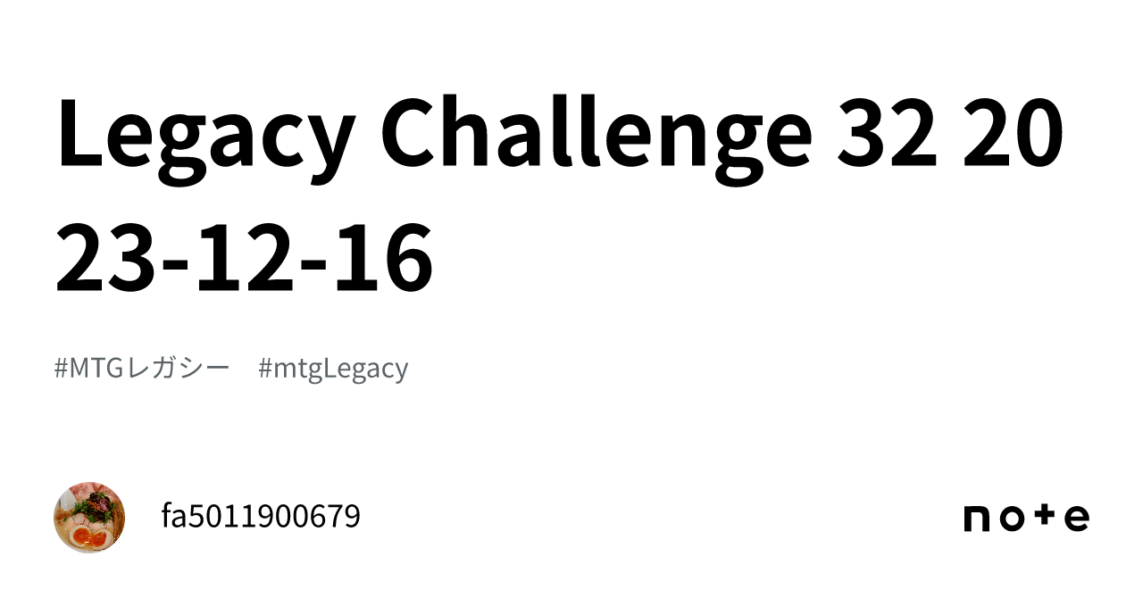 legacy-challenge-32-2023-12-16-fa5011900679