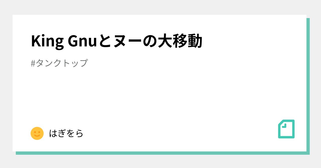 King Gnu 井口理 タンクトップ　M キングヌー King Gnu 井口 タンクトップ - メルカリ