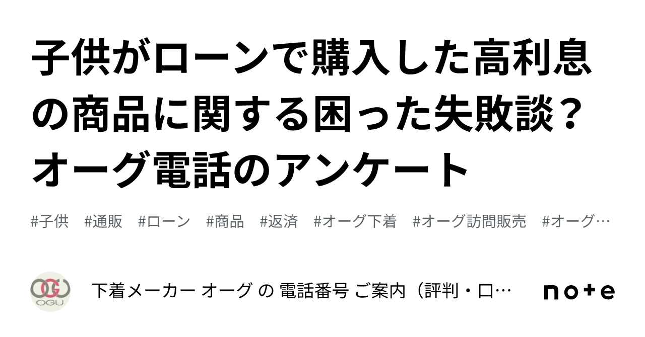 オーグ電話」の人気タグ記事一覧｜note ――つくる、つながる、とどける。