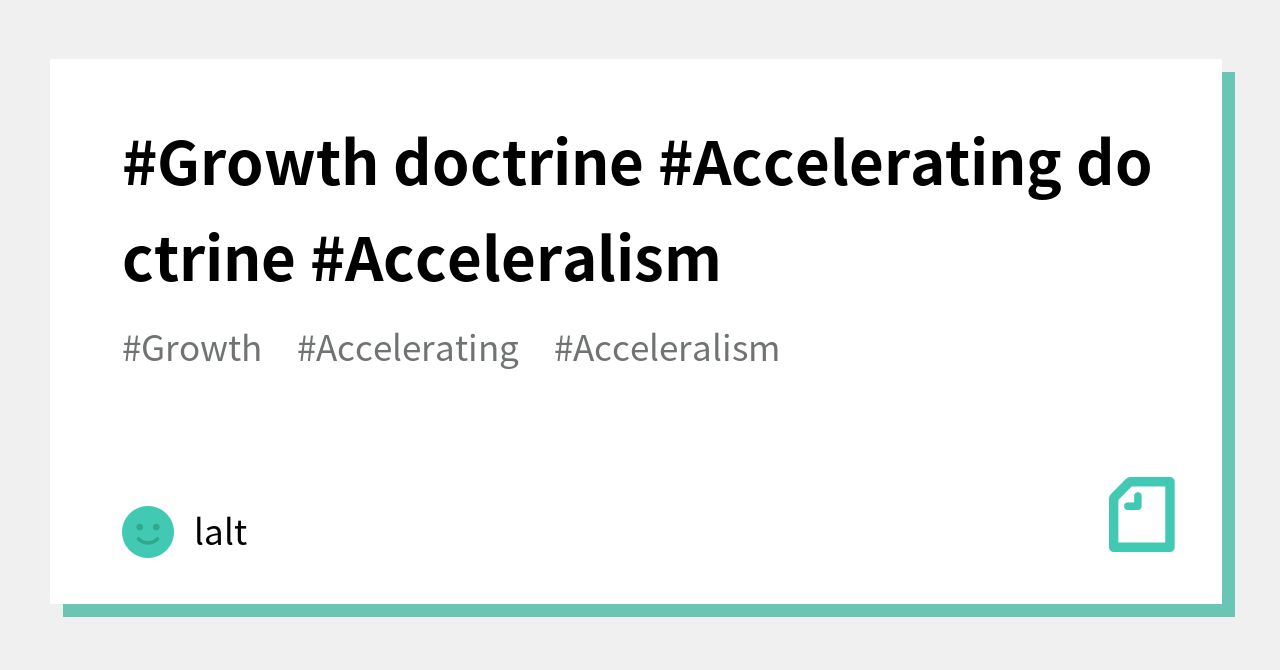 #Growth doctrine #Accelerating doctrine #Acceleralism ｜lalt