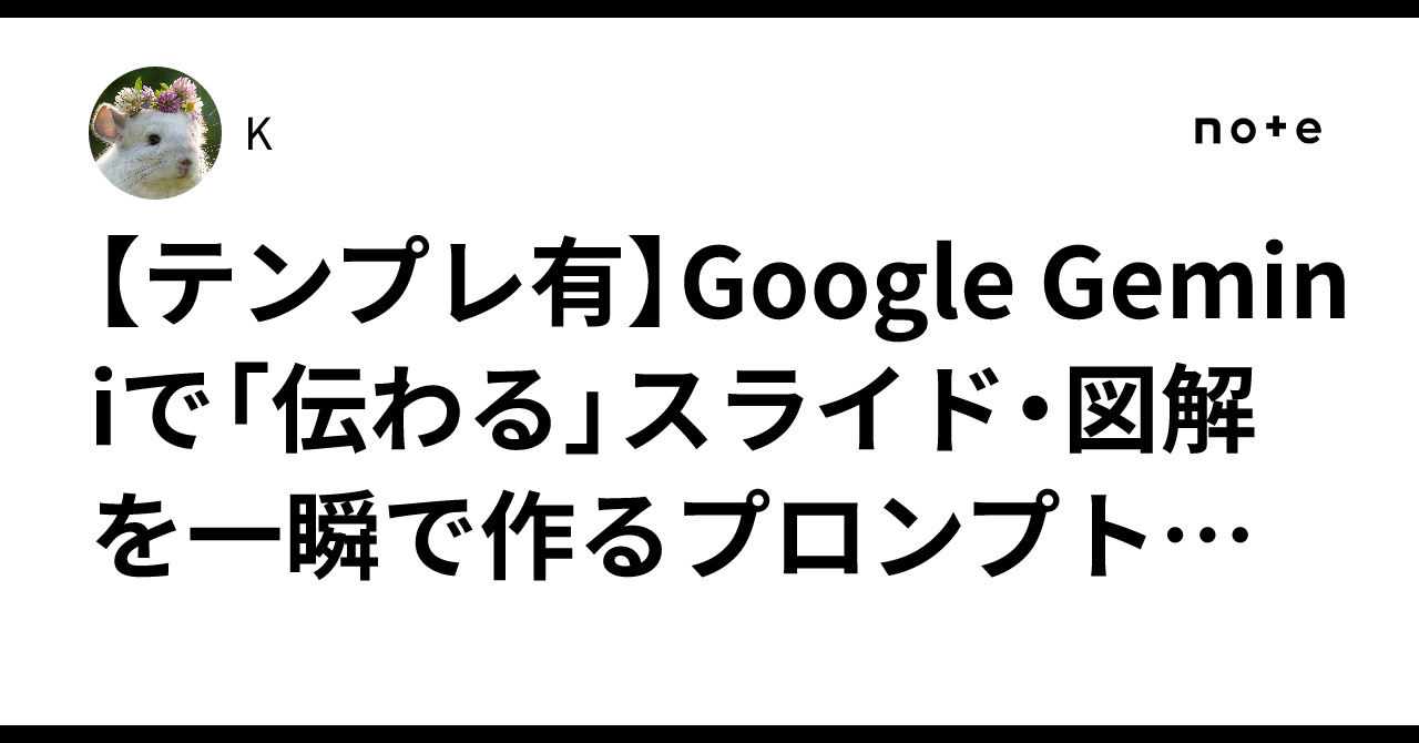 [Template Included] Prompt Techniques to Instantly Create 'Effective ...