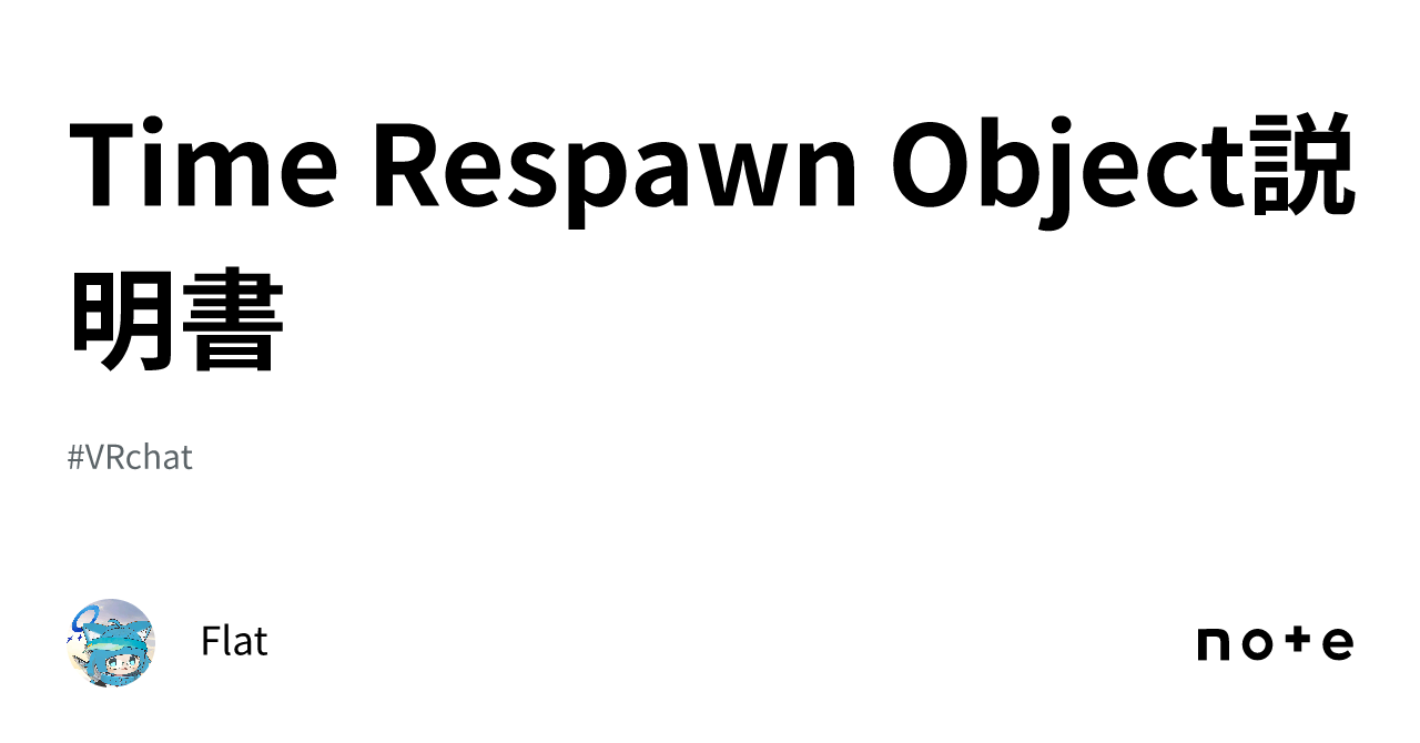 Time Respawn Object説明書｜Flat