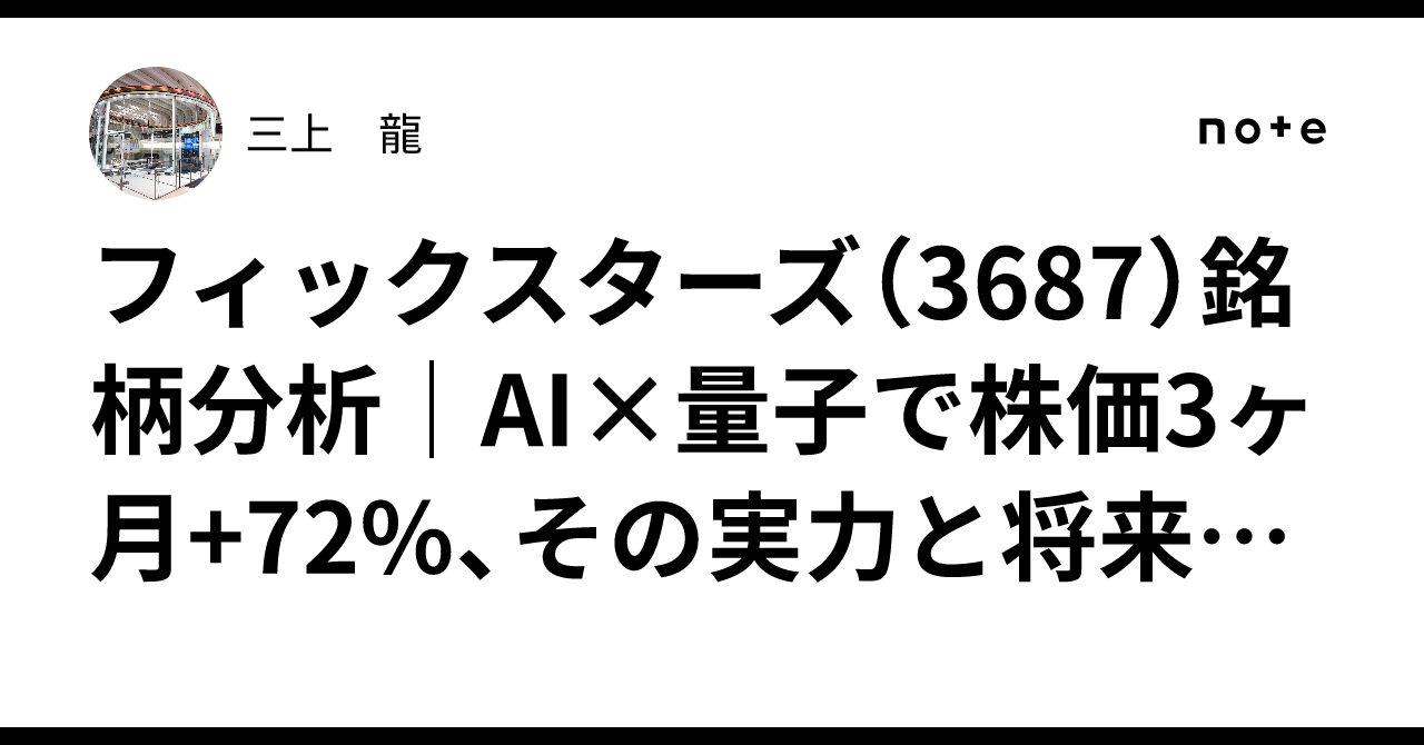 フィックスターズ 株価 掲示板
