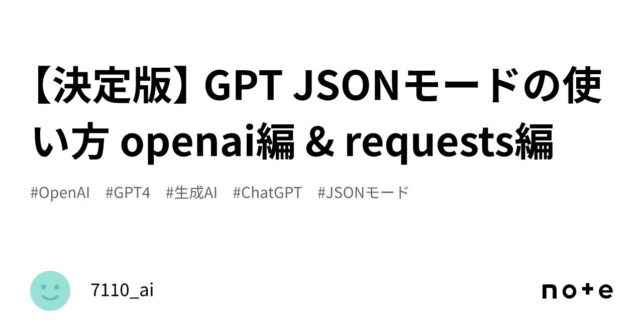 2023年新作入荷 json様 - リクエスト Go製マイクロサービスのAPI仕様を