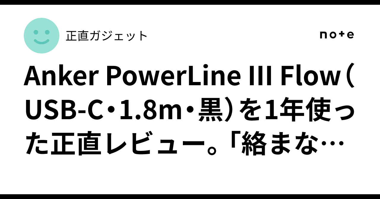 An Honest Review of the Anker PowerLine III Flow (USB-C, 1.8m, Black ...