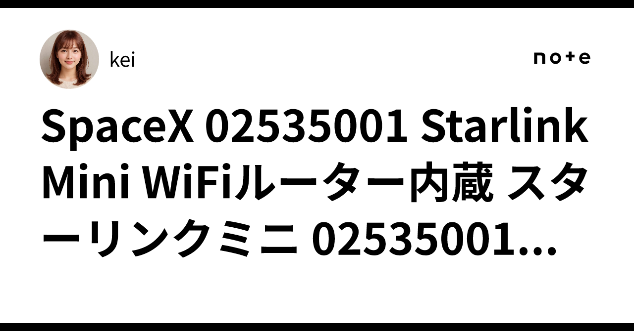 Spacex 02535001 スター リンクミニ SpaceX 02535001 Starlink Mini 