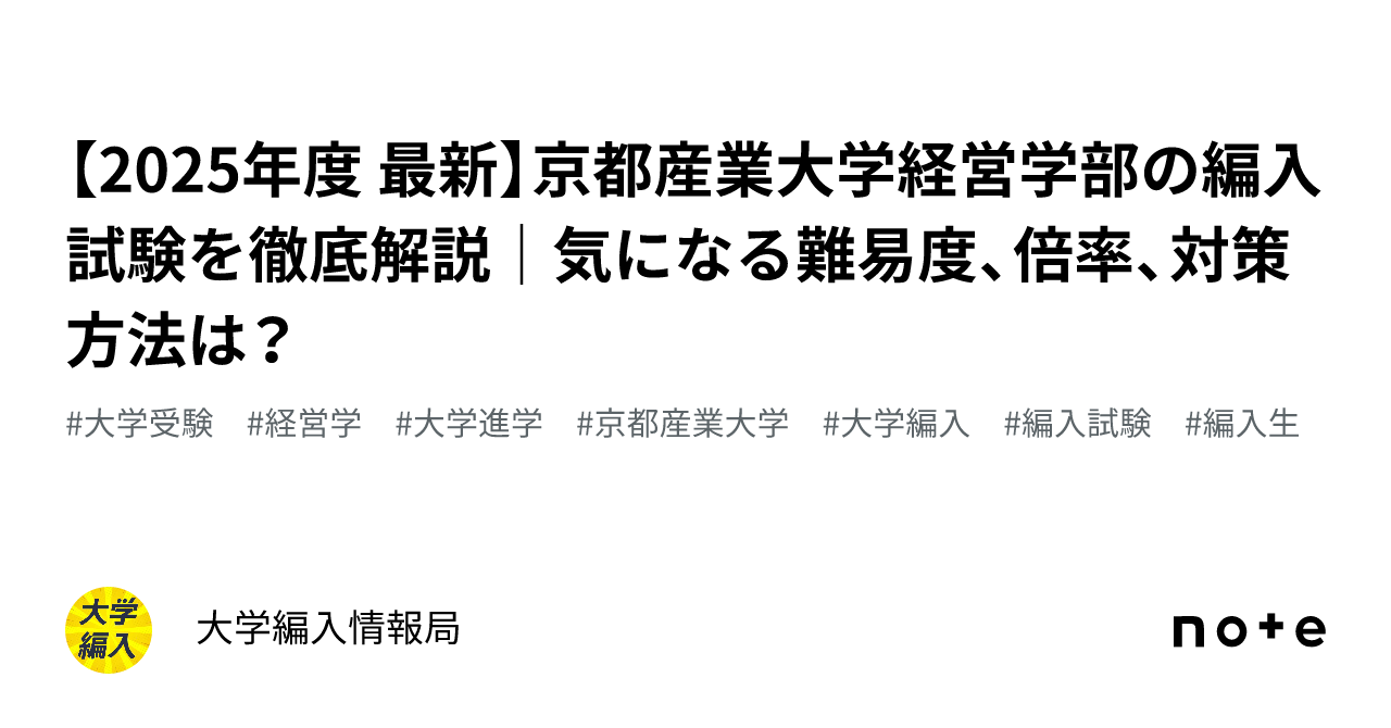 大学編入】経済・経営学部編入で使える参考書③【経営学】