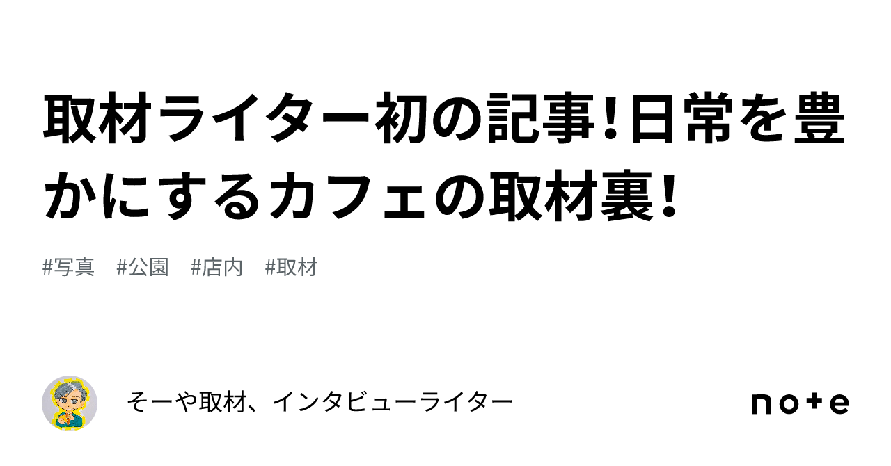 キーポートソリューションズ 取材ライター コレクション