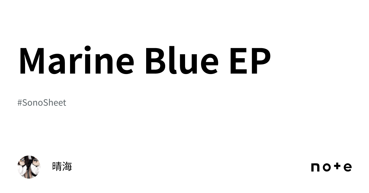 Marine Blue EP ｜晴海