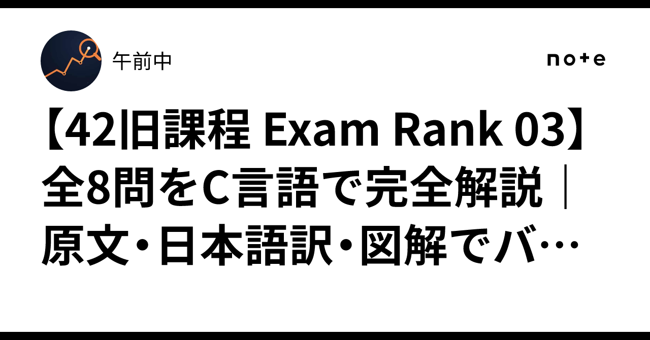 [42 Old Curriculum Exam Rank 03] Complete Explanation of All 8 Problems ...