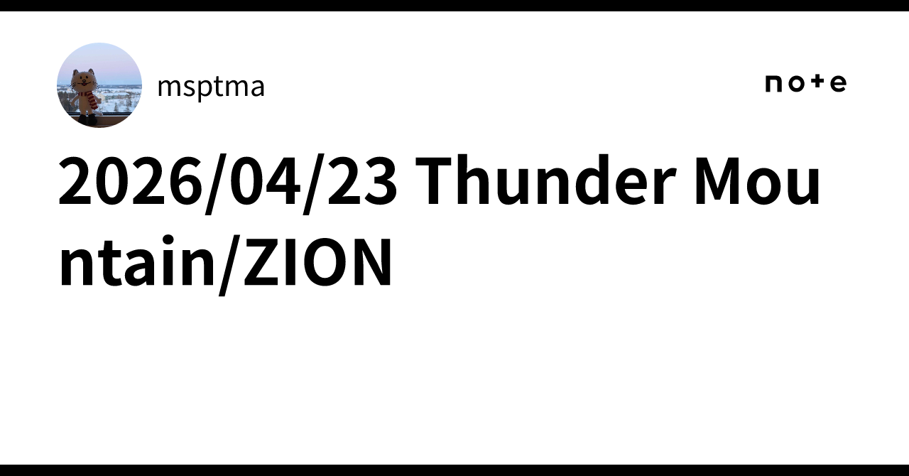 2026/04/23 Thunder Mountain/ZION｜msptma