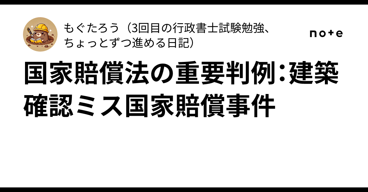 条解国家賠償法 条解国家賠償法 - 弘文堂