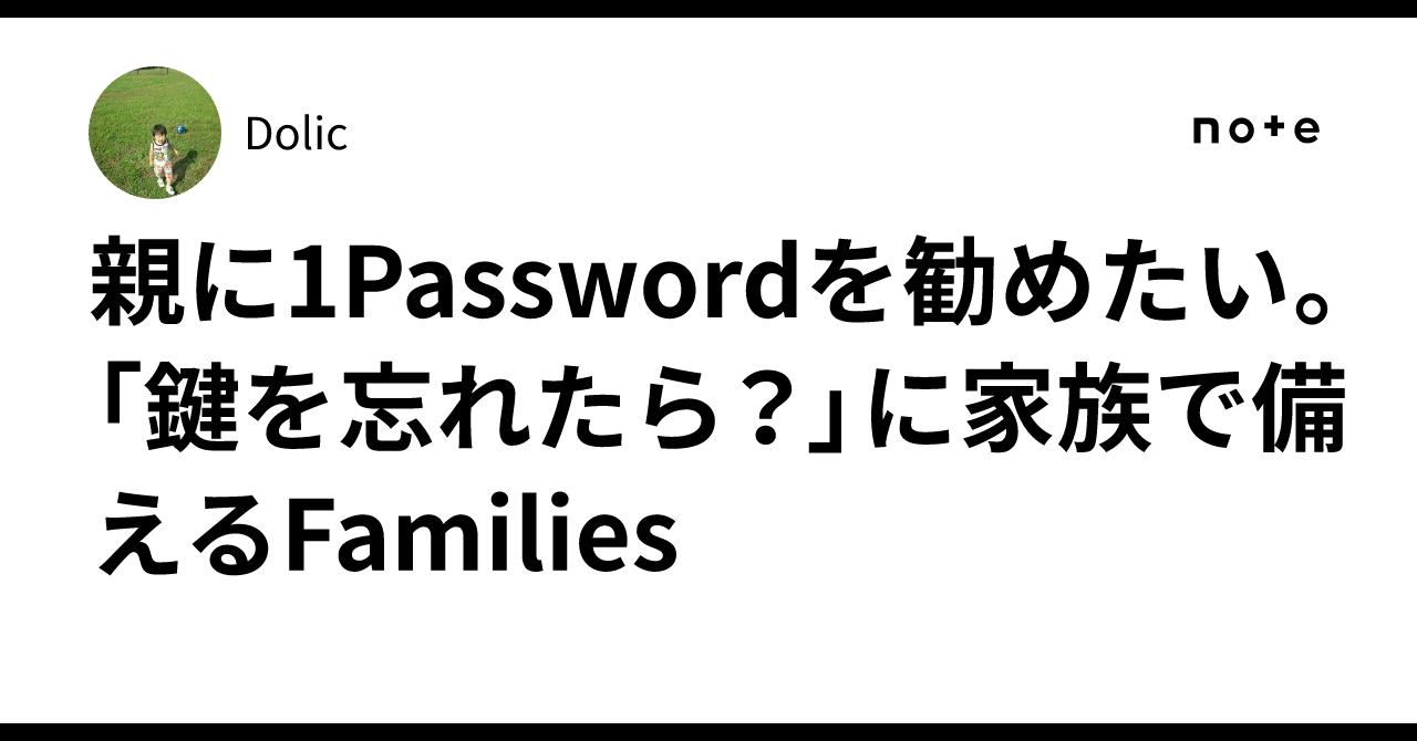 I want to recommend 1Password to my parents. Families helps families ...