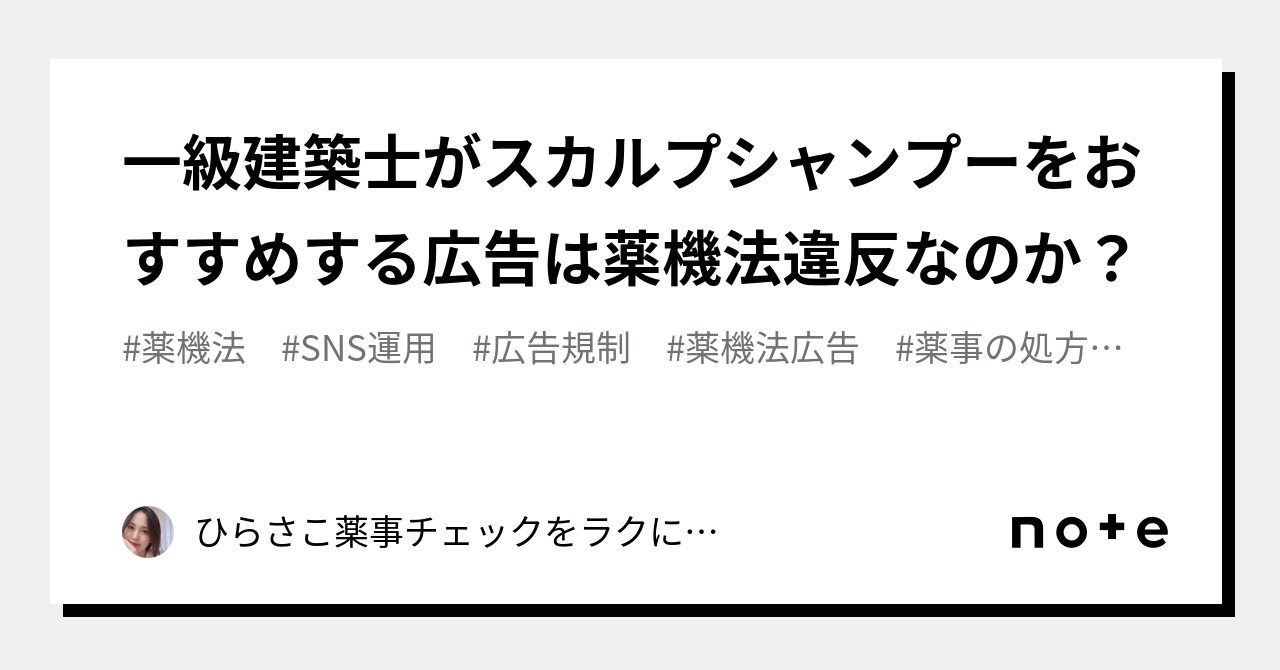 シャンプー 薬 機 トップ 法