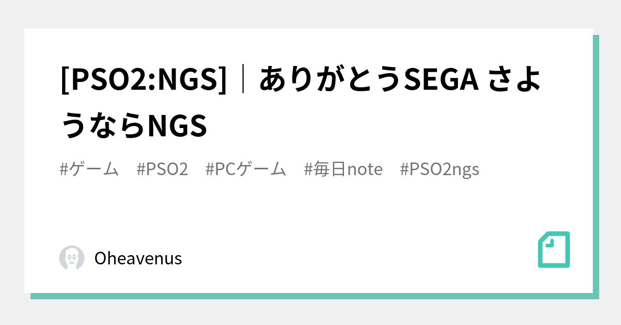 [PSO2:NGS]│Thank you SEGA, goodbye NGS｜Oheavenus