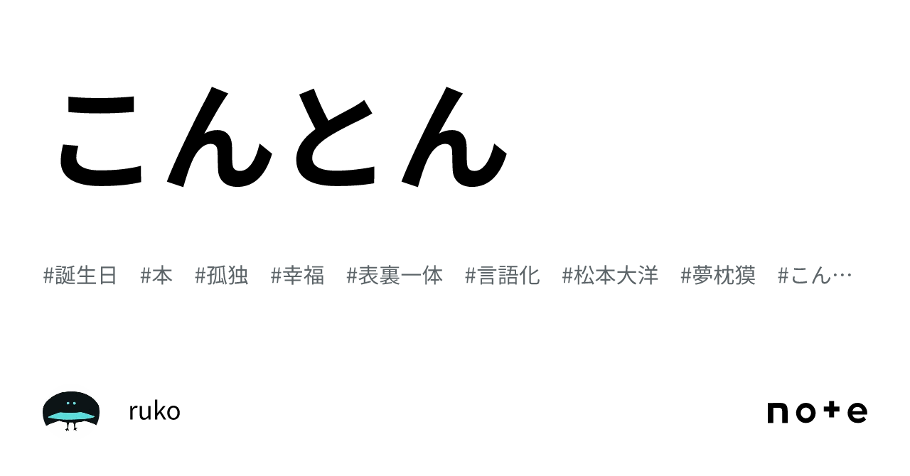 こんとん｜ruko