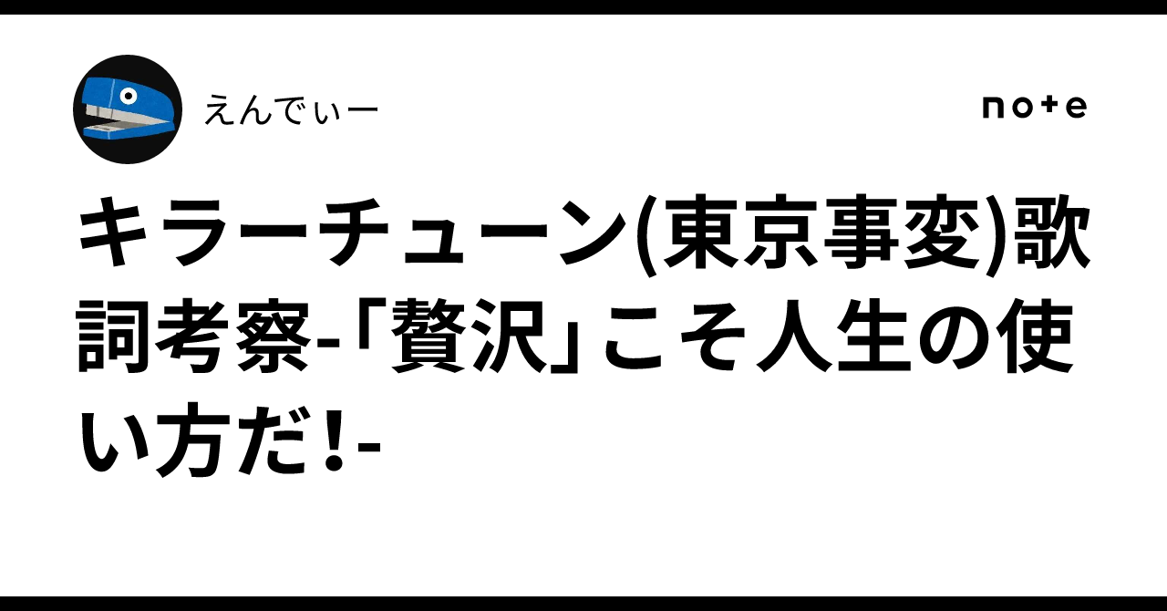 活動歴および当時の関連ビジュアル記録