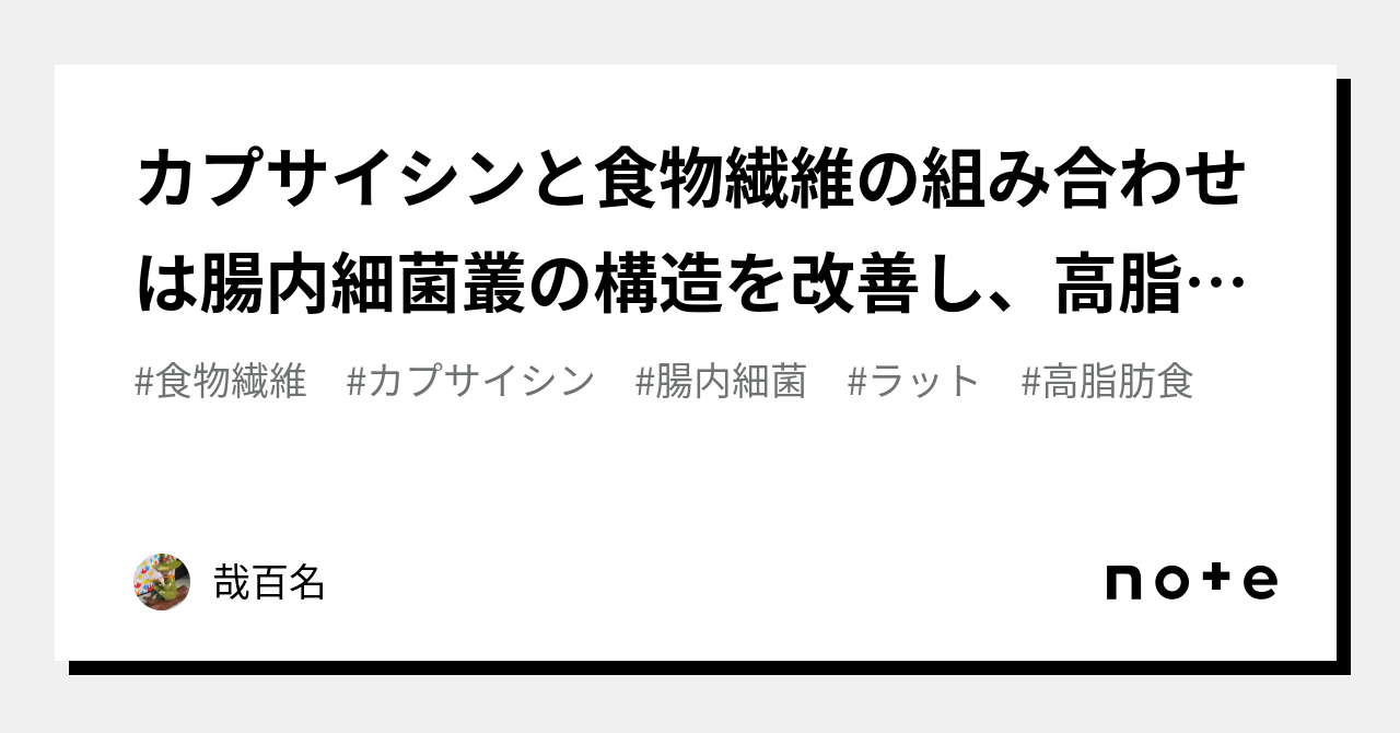 胆汁酸と結腸がんとの関係は何ですか?