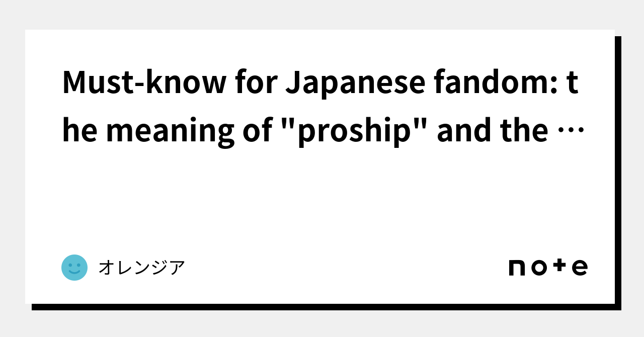 must-know-for-japanese-fandom-the-meaning-of-proship-and-the-concept