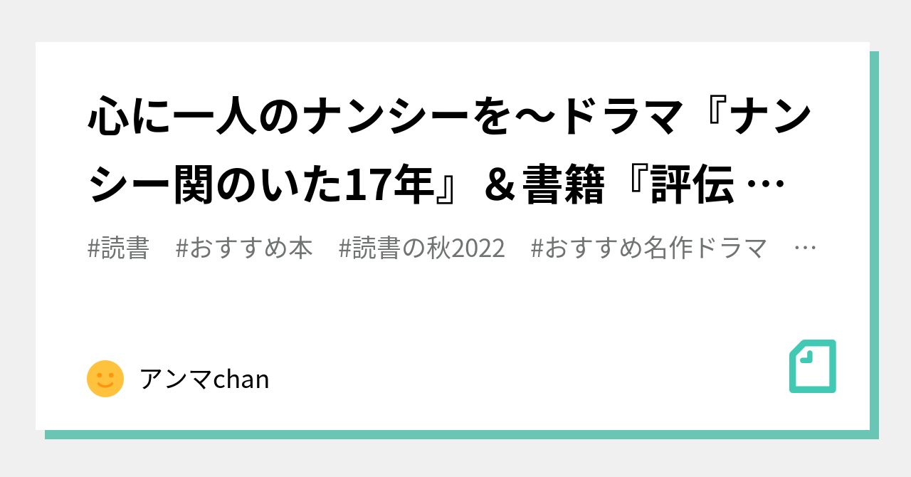 ナンシー 安い 関 の いた 17 年 dvd