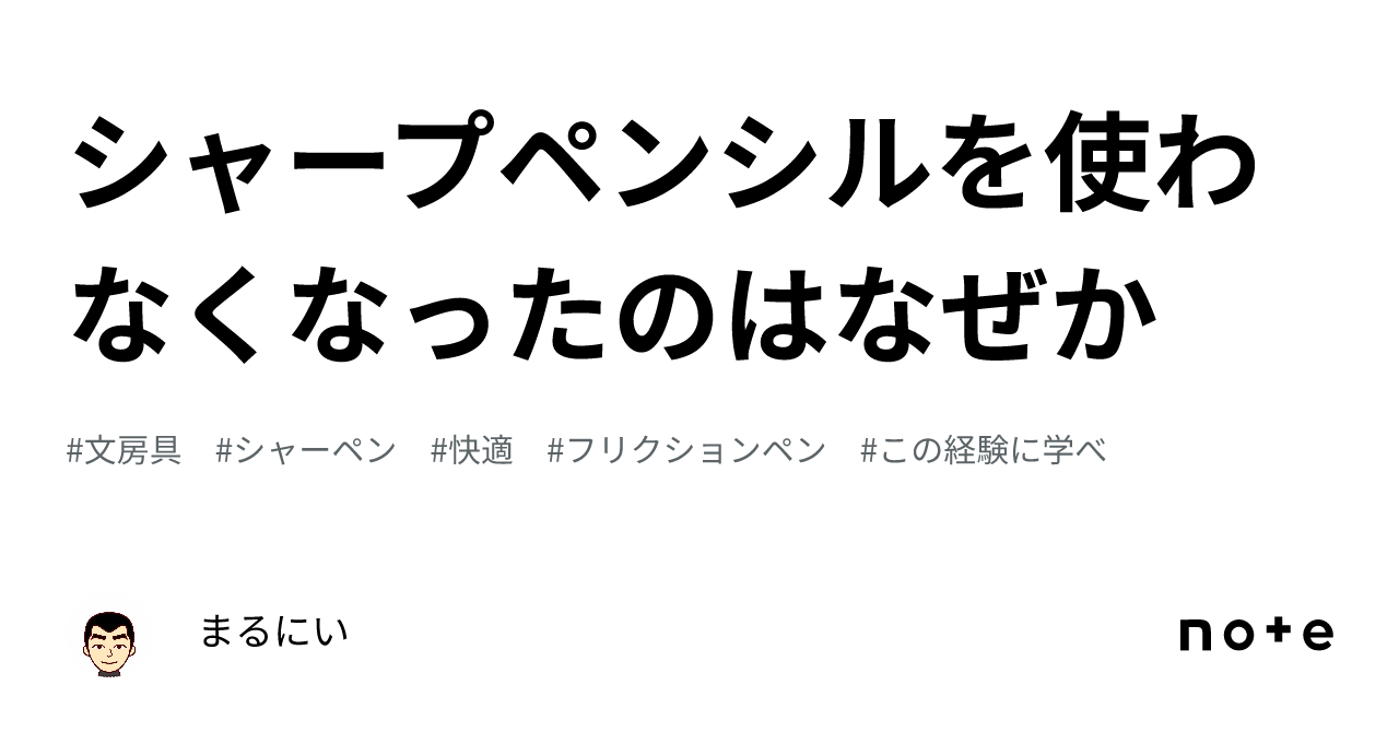 商品情報 シャーペン使わなくなった | www.artfive.co.jp