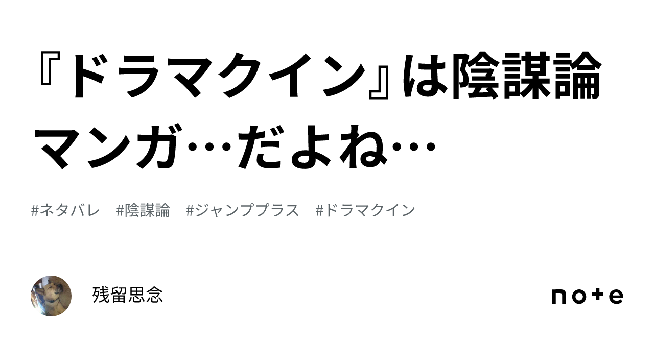 ドラマ クイーン 意味