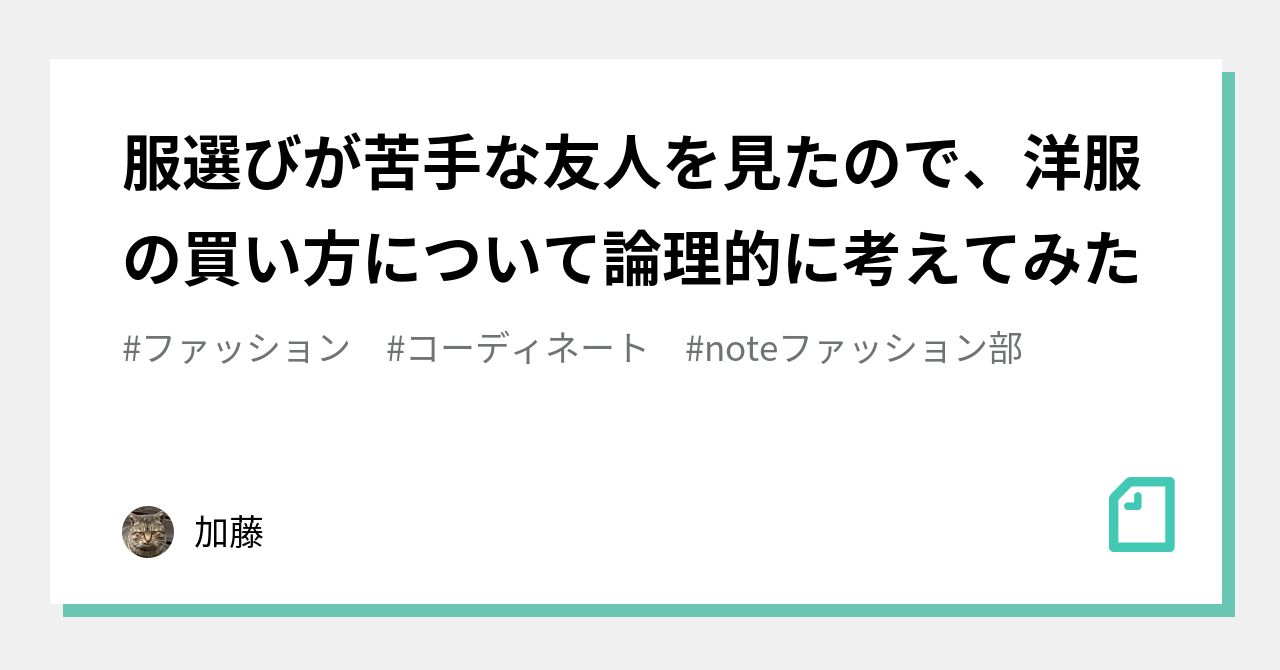 服 セール 選び が 苦手