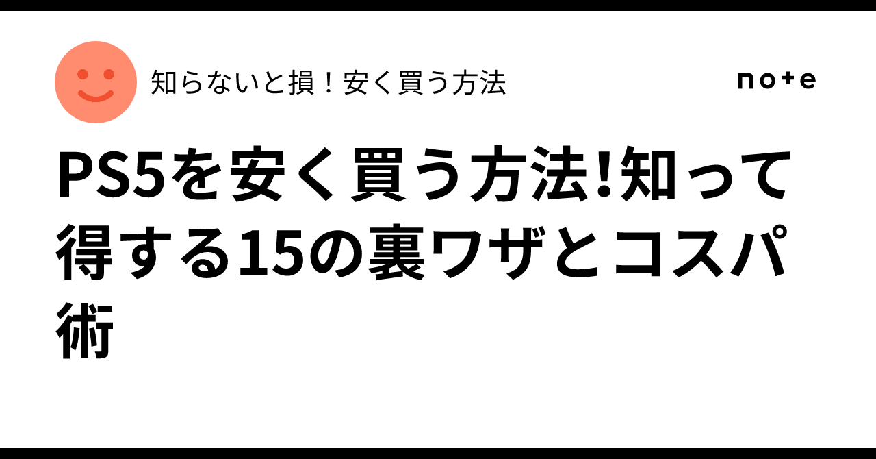 PS5 CFI-2000A01 21日までに取りに来れる方値下げ検討