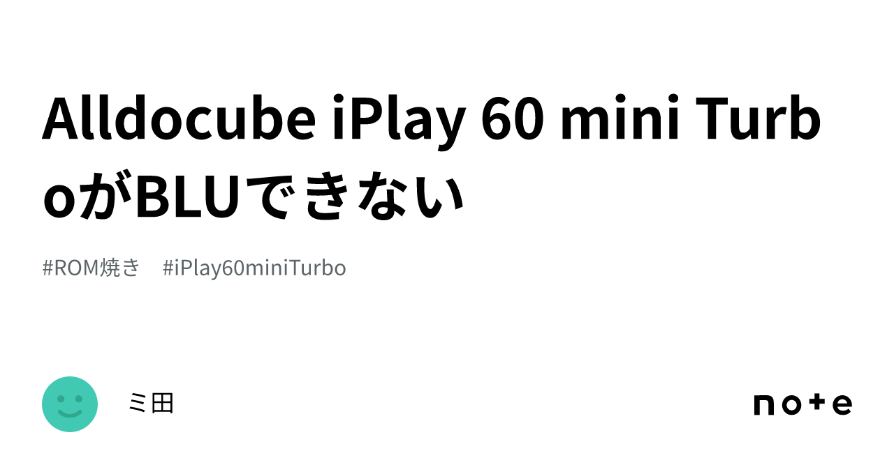 Flashboot Commond Cannot BLU the Alldocube iPlay 60 mini Turbo|ミ田