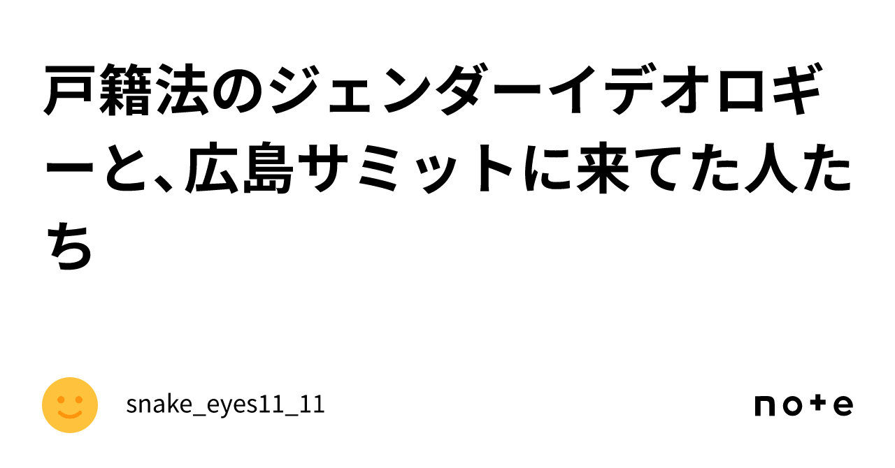ジェンダーイデオロギー