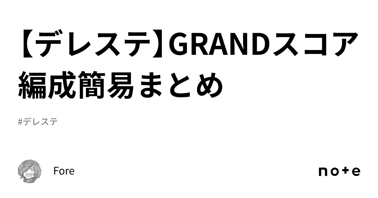 デレステ計算機 アンサンブル 安い