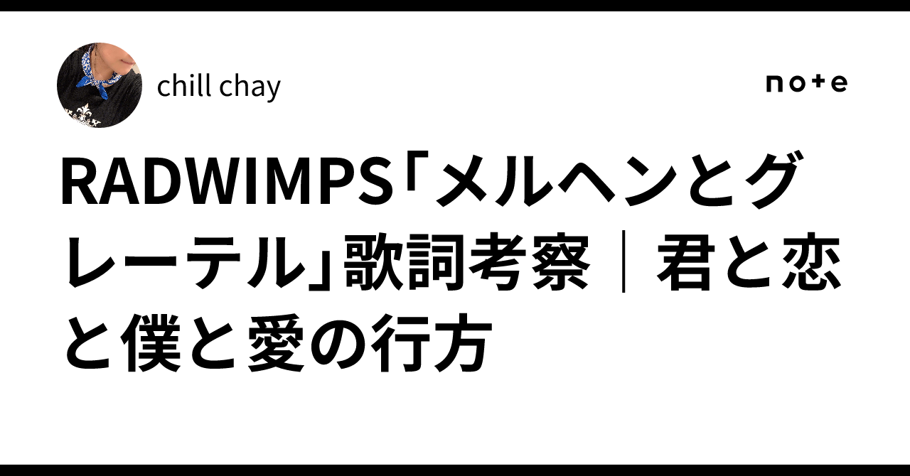 メルヘン と グレーテル 歌詞