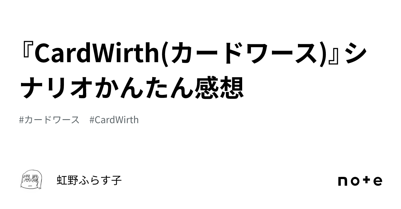 カードワース 時計塔と霧の コレクション